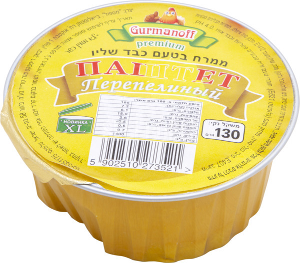 ממרח בטעם כבד שליו