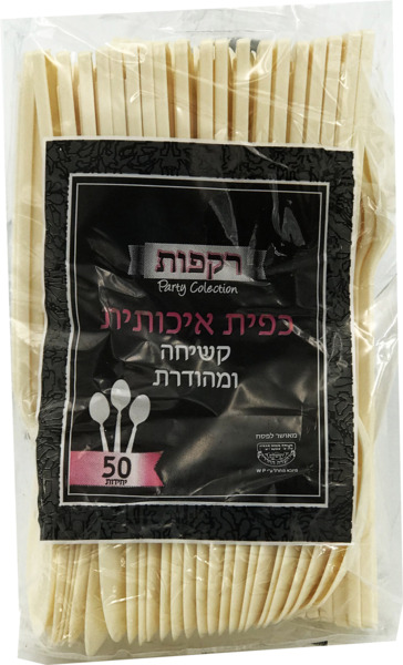 כפית איכותית קשיחה ו