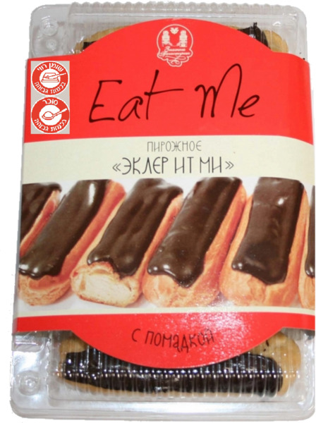 אקלר קרם ריבת חלב בציפוי שוקולד 225 גר