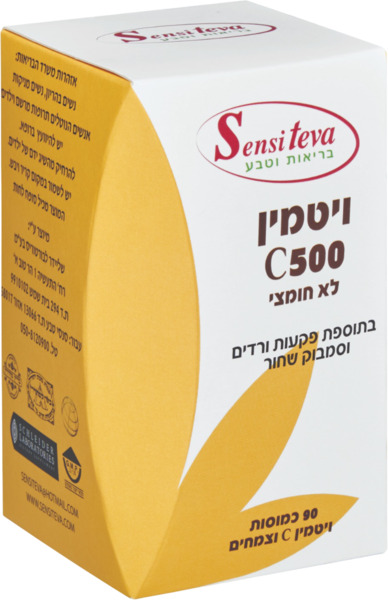 ויטמין C500