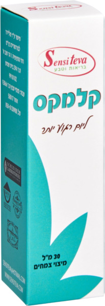 קלמקס ליום רגוע יותר