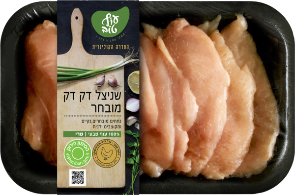 שניצל דק דק מובחר גדל ללא אנטיביוטיקה