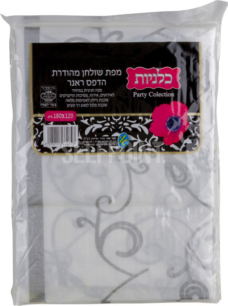 מפת שולחן מהודרת הדפס ראנר 180x120 ס"מ
