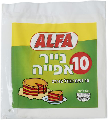נייר אפיה 10 יח`כשל"פ בד"ץ