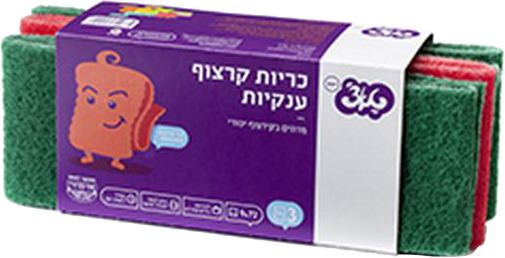 טאצ`כריות ענקיות שלישיה