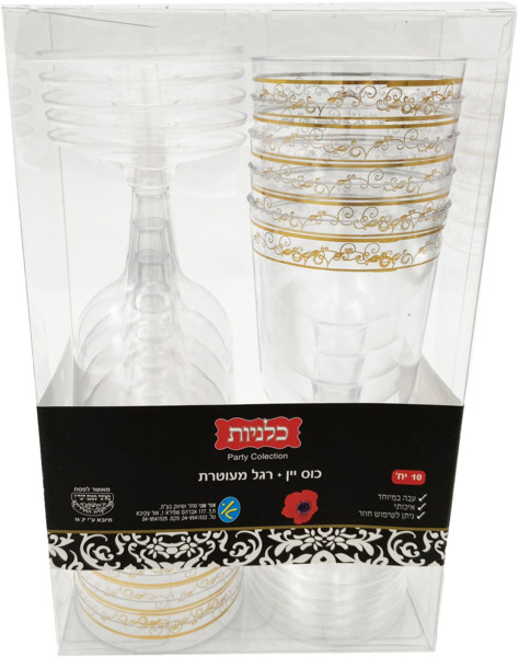 כוס יין + רגל מעוטרת