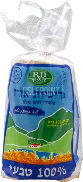 פרכיות ללא מלח