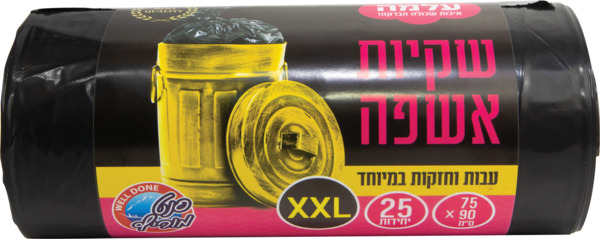 שקיות אשפה XXL 75 90 25 יח'