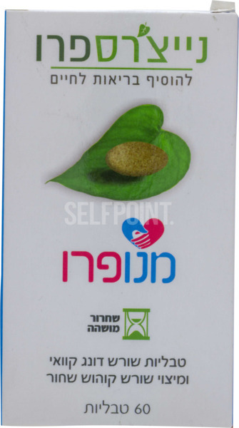 מנופרו