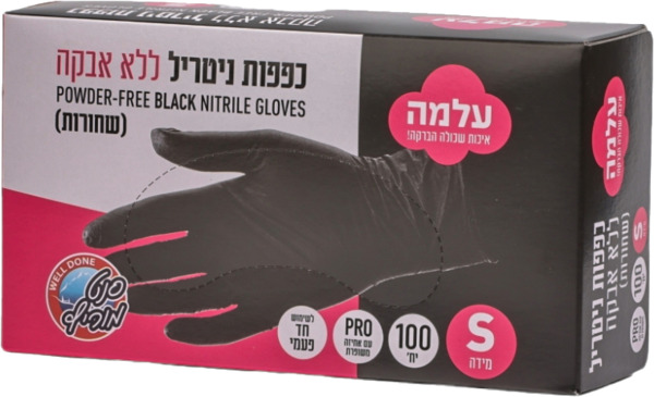 עלמה - כפפות ניטריל שחורות S ללא אבקה 100 יח'