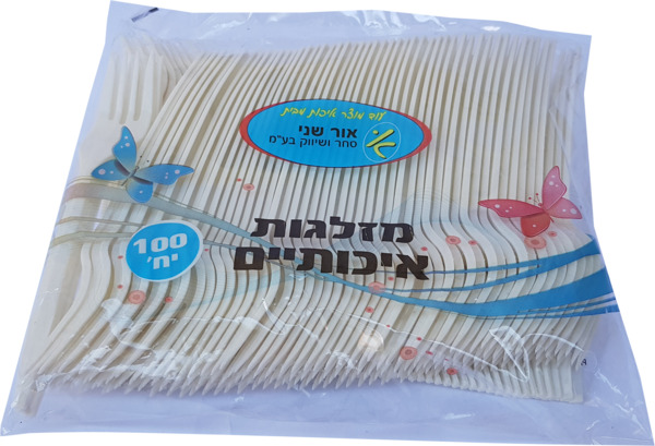 מזלגות איכותיים לבן