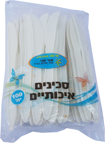סכינים איכותיים