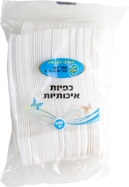 כפיות
