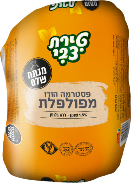 פסטרמה כתף בקר מעושנת טירת צבי