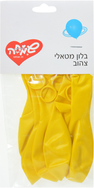 בלון מטאלי צהוב