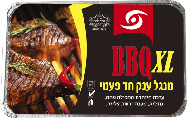 מנגל ענק חד פעמי