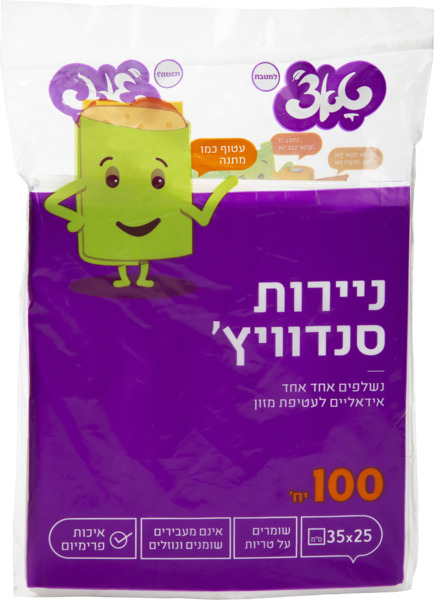 ניירות סנדוויץ'