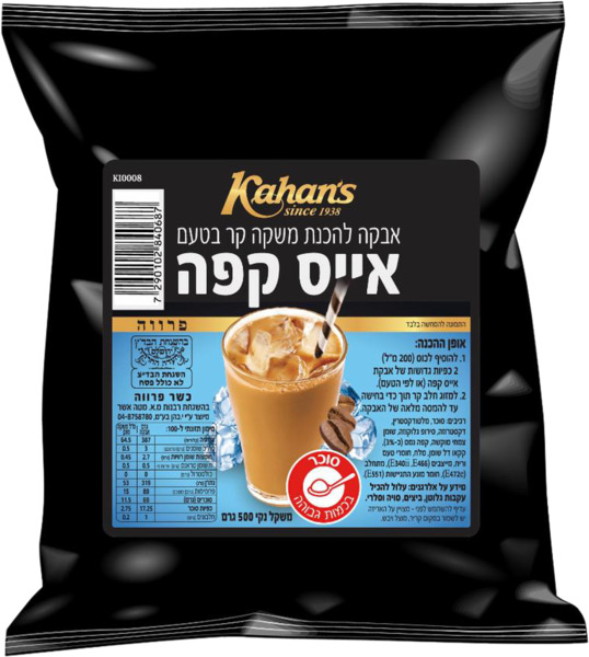 אבקה להכנת משקה קר בטעם אייס קפה