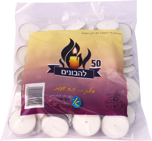 להבונים
