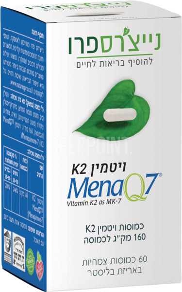 ויטמין K2