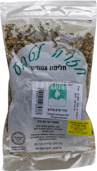 חליטת צמחים עוזרר עלים/פרחים