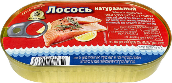 דג סלמון במיץ טבעי