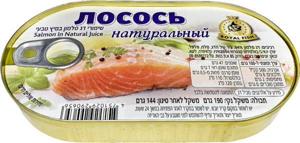 דג סלמון במיץ טבעי