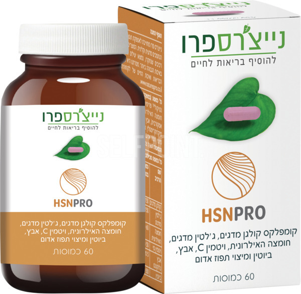 HSNPRO קומפלקס נייצרס פרו