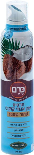 תרסיס שמן אגוזי קוקוס טהור `כרם`