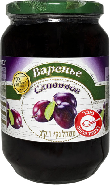 ריבת  שזיפים בזכוכית 1 ק"ג BEST QUALITY