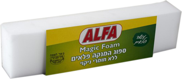 ספוג הפלא אלפא
