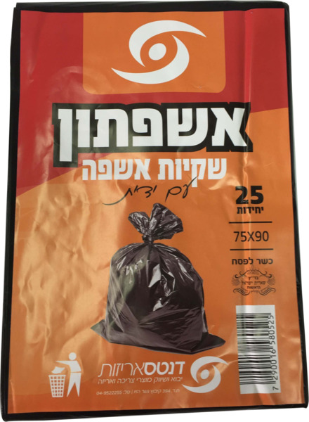 אשפתון שקיות אשפה עם ידית 75x90