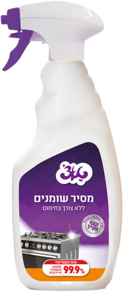 תרסיס מסיר שומנים 750 מ``ל טאצ