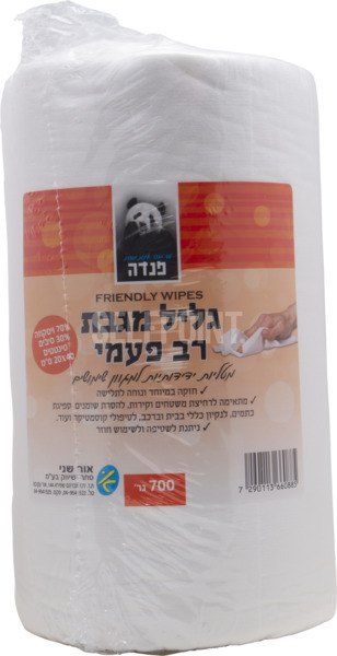 גליל רב מגבת 700 גר