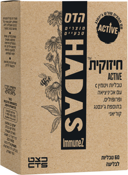 חיזוקית אקטיב