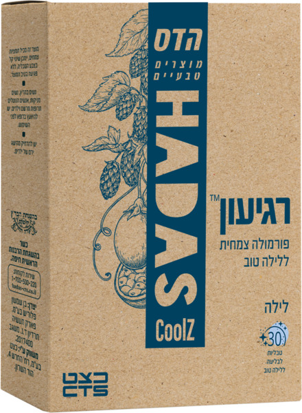 רגיעון לילה