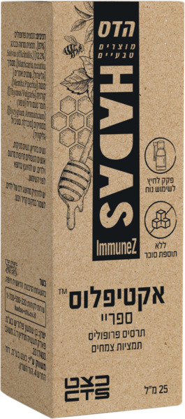 פרופוליס ספריי לגרון