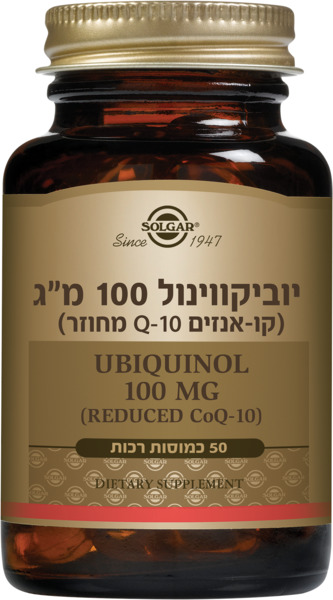 יוביקווינול 50 כמוסות