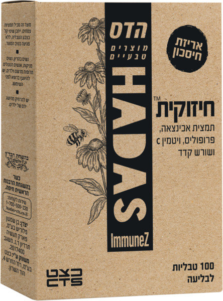חיזוקית