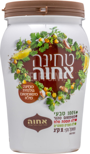 אחווה טחינה גולמית משומשום מלא 1 קג