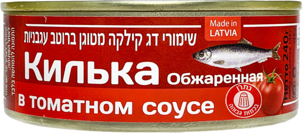 קילקה מטוגן ברוטב עגבניות
