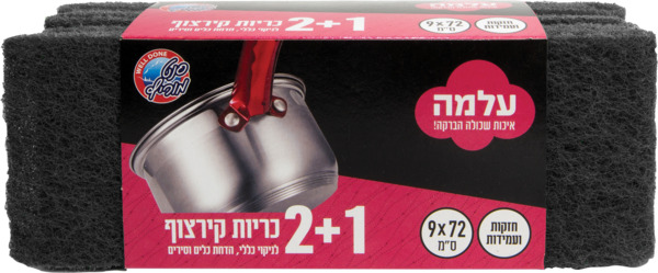 עלמה - כריות קרצוף 2+1 יח'