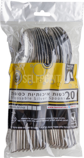 כפות איכותיות כסופות