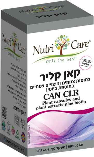 נוטריקר קאן קליר 60 כמוסות