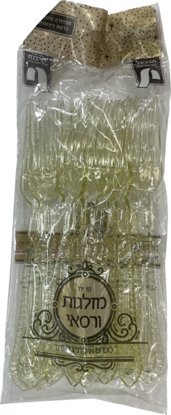 מזלגות ורסאי ניצוצות זהב