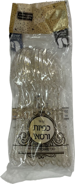 כפית ורסאי ניצוצות ז