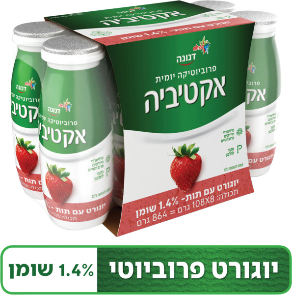 אקטיביה שוט טעם תות שמינייה
