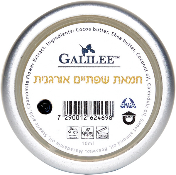 חמאת שפתיים אורגנית