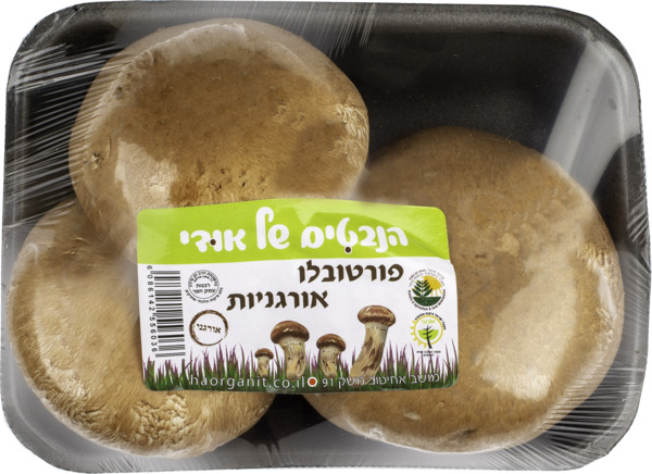 פטריות פורטובלו אורגניות