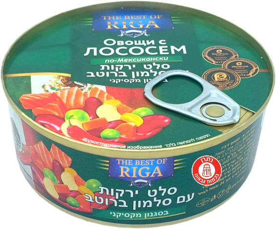 סלט ירקות עם סלמון ברוטב בסגנון מקסיקני